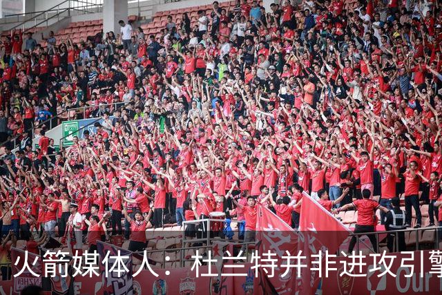 火箭媒体人：杜兰特并非进攻引擎 而申京具备成为争冠核心潜力